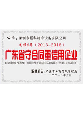 廣東省重合同企業1